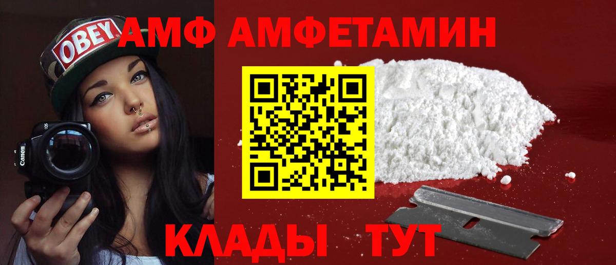 Amphetamine Розовый Набережные Челны