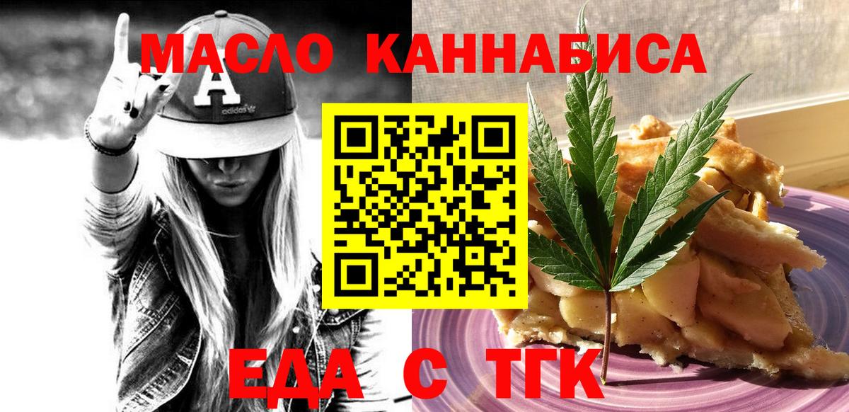 Набережные Челны  Cannafood конопля  Вход с VPN 