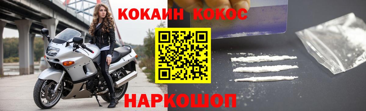 Кокаин 98% Набережные Челны