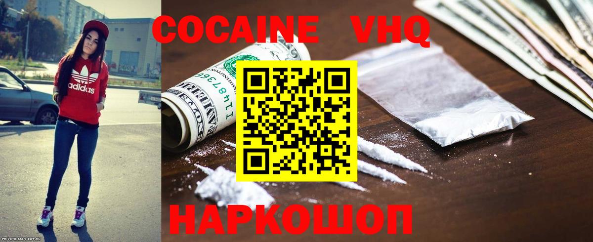COCAIN  Вход с VPN  Набережные Челны  COCAIN 97% 