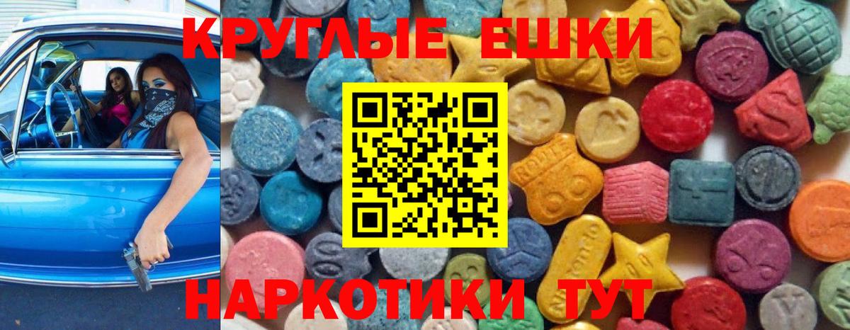 ЭКСТАЗИ  Вход с VPN  Набережные Челны  ЭКСТАЗИ 250 мг  ЭКСТАЗИ Punisher 