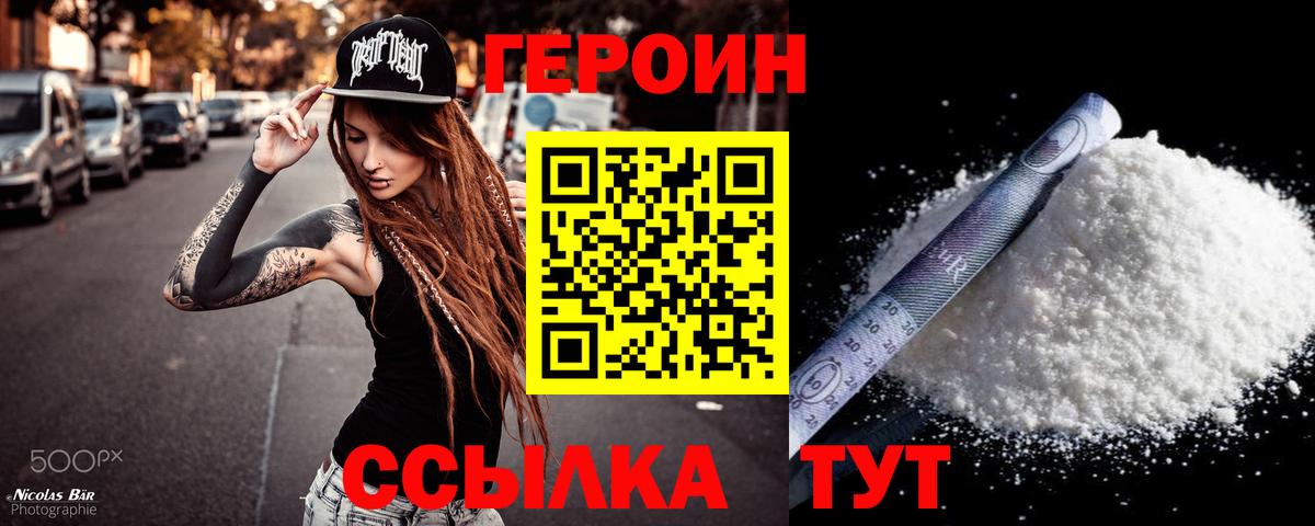 Набережные Челны  ГЕРОИН афганец  Вход с VPN 