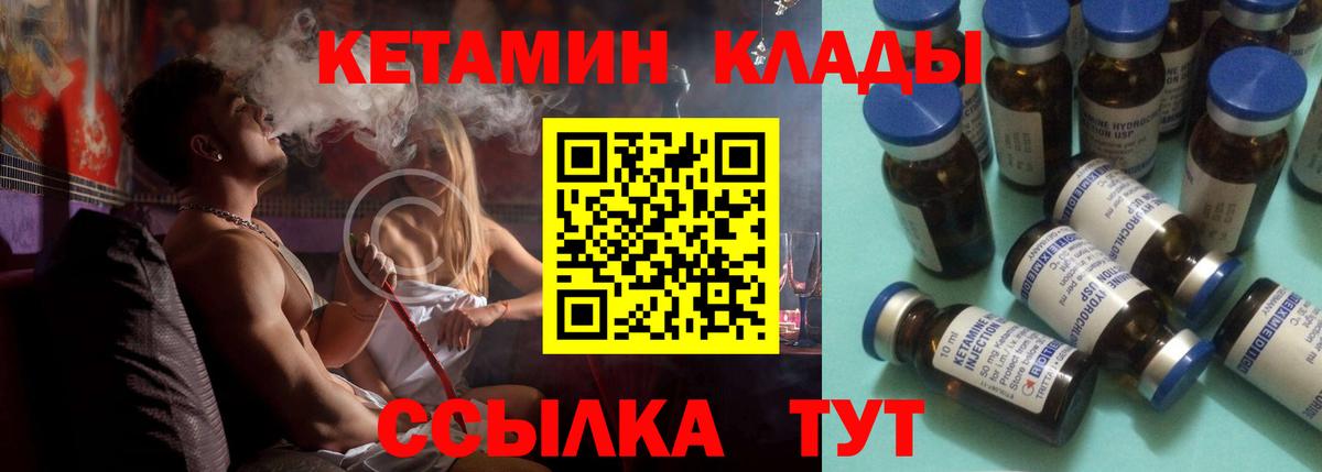 КЕТАМИН ketamine  Вход с VPN  blacksprut ONION  нарко площадка телеграм  Набережные Челны 