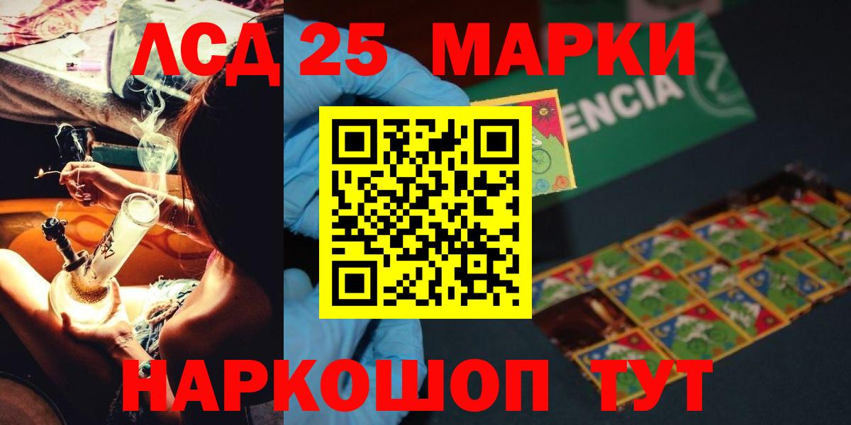 LSD-25 экстази кислота Набережные Челны