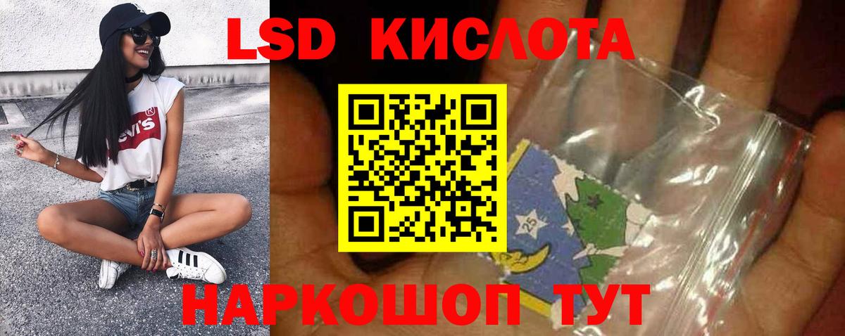 ЛСД экстази кислота  Вход с VPN  ЛСД экстази  Лсд 25 экстази ecstasy  Набережные Челны 