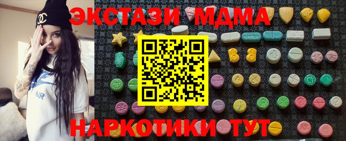 МДМА  МДМА VHQ  Вход с VPN  Набережные Челны  MDMA VHQ 