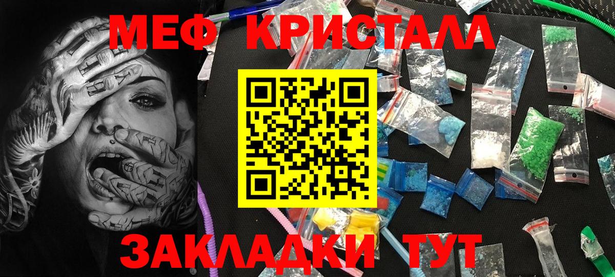 Меф мяу мяу Набережные Челны