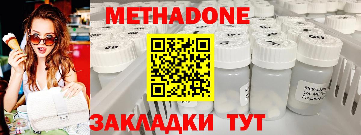 Набережные Челны  МЕТАДОН VHQ  Вход с VPN 
