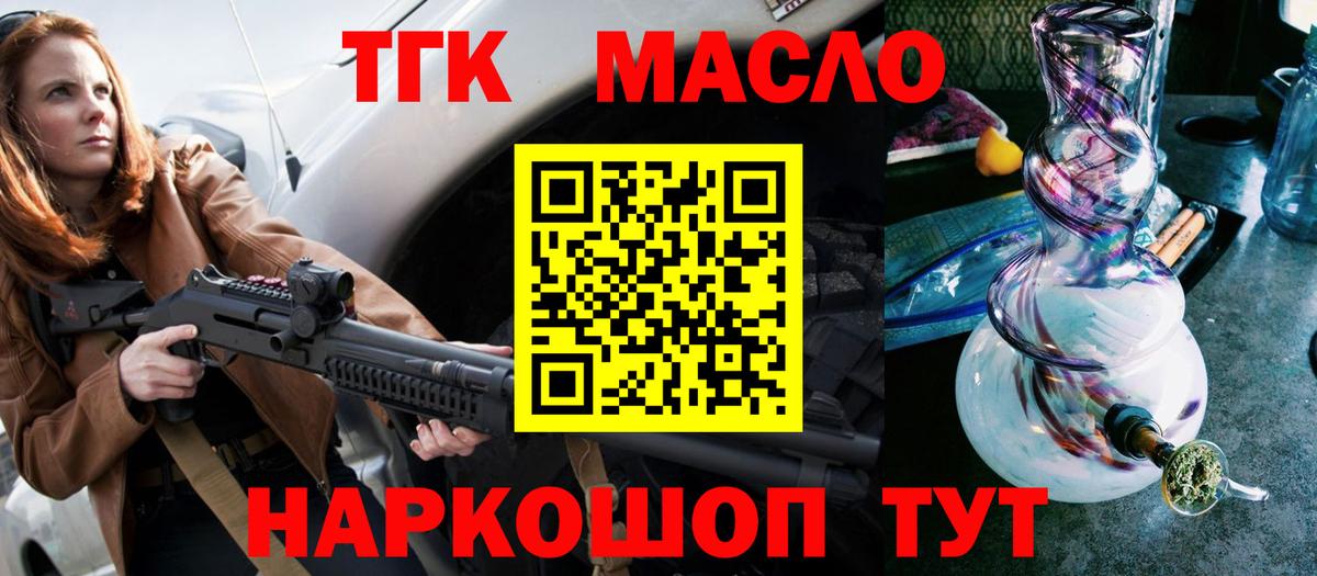 Дистиллят ТГК гашишное масло Набережные Челны